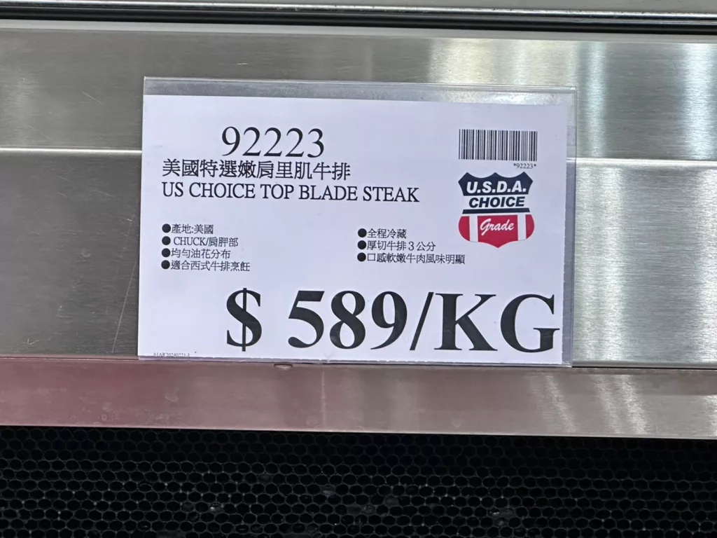 美國特選嫩肩里肌牛排#92223