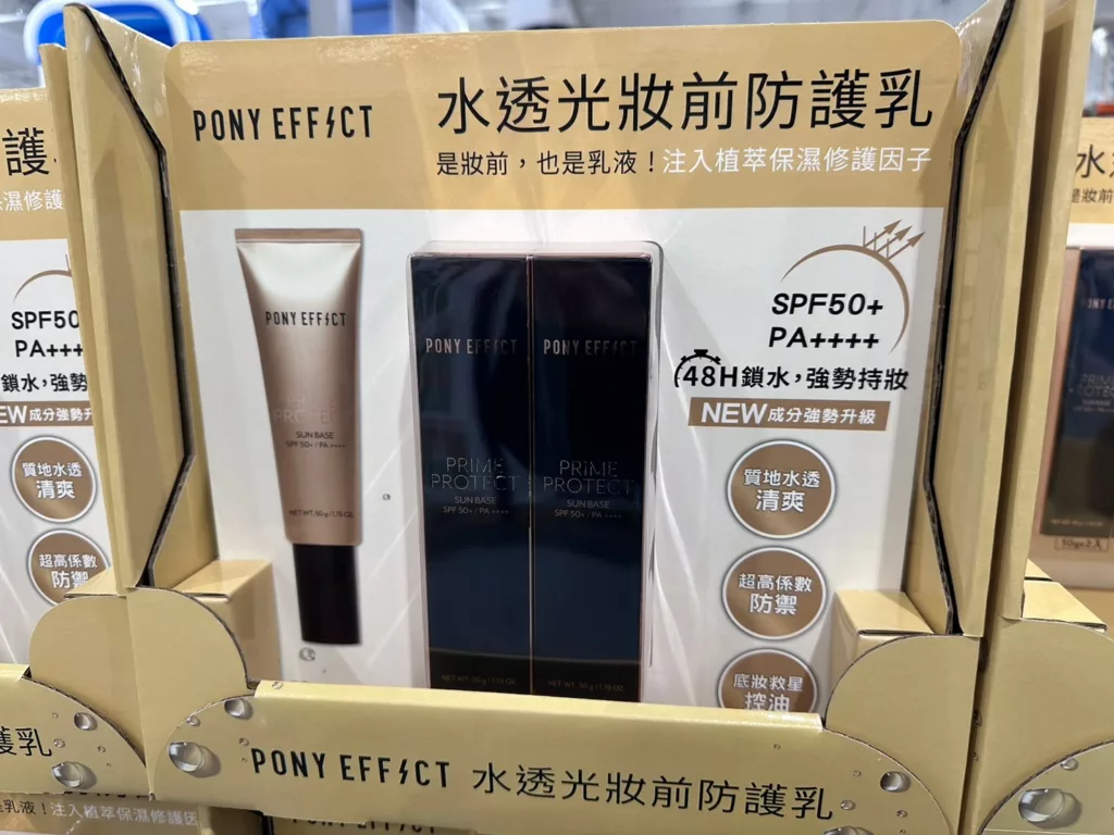 PONY EFFECT 水透光妝前防護乳#226388