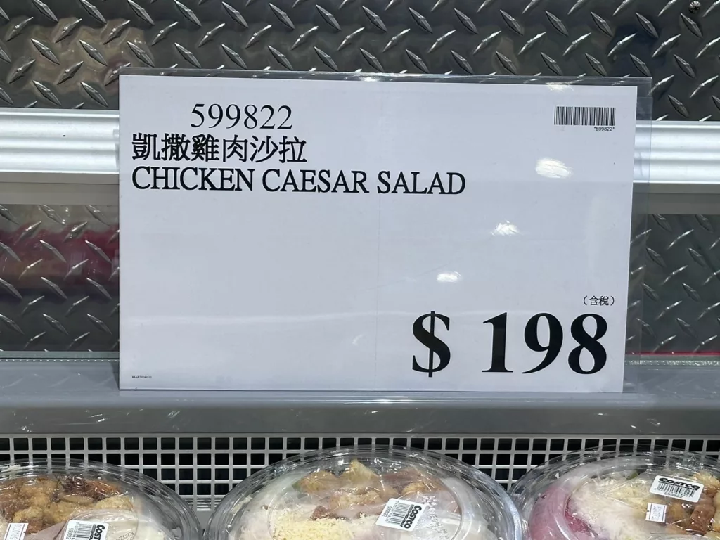 凱薩雞肉沙拉#599822