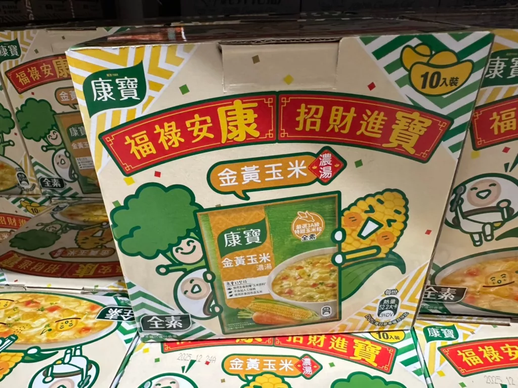 KNORR CORN SOUP MIX 56.3G X 10 PACK 康寶金黃玉米濃湯 56.3公克X10包 #115918
