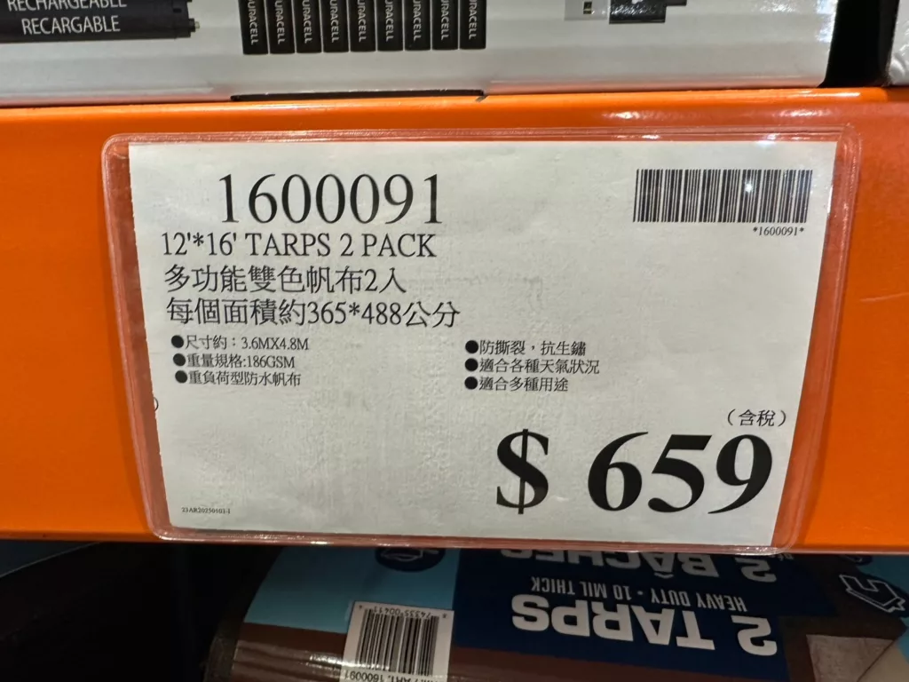 12*16' TARPS 2 PACK 多功能雙色帆布2入#1600091