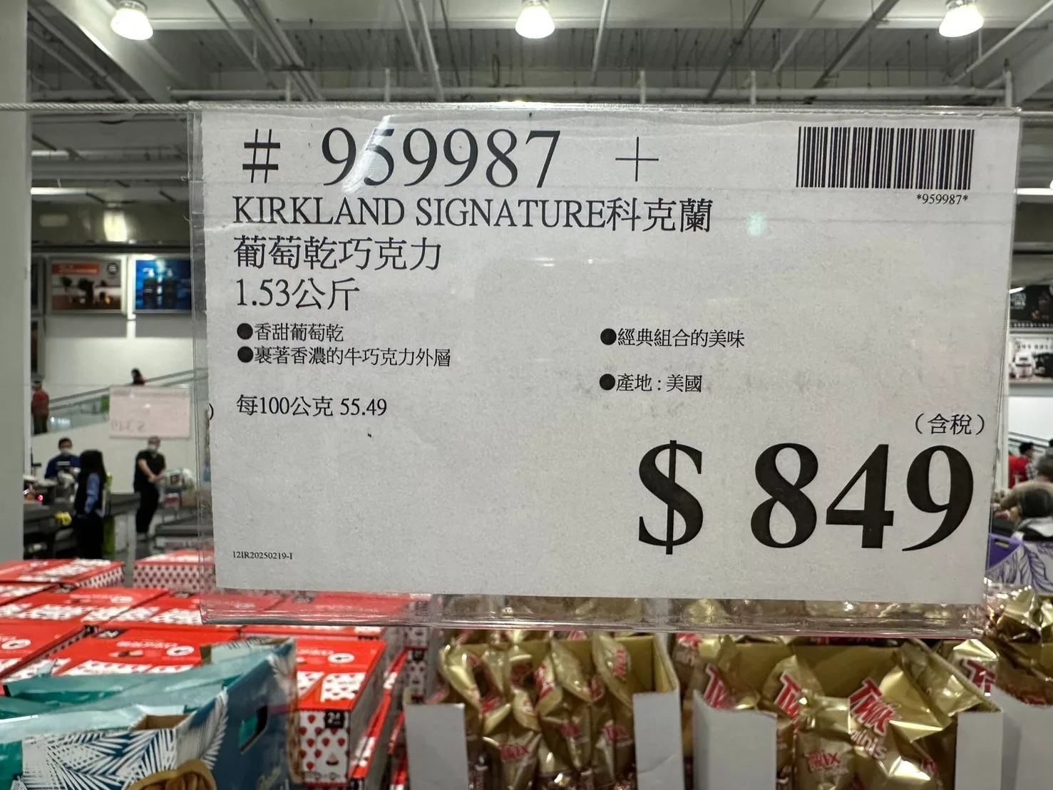 KIRKLAND SIGNATURE 科克蘭 CHOCOLATE RAISINS 葡萄乾巧克力1.53公斤 #959987