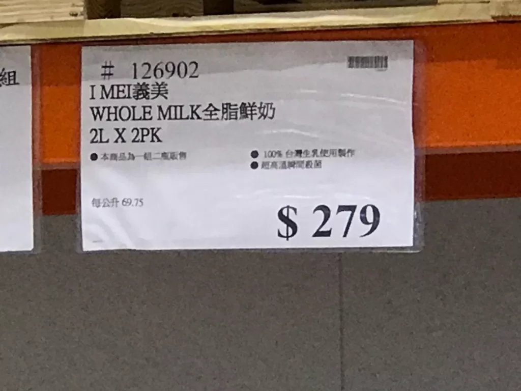 I-MEI 義美 WHOLE MILK 全脂鮮鮮奶