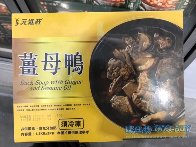 YJC DUCK SOUP W/GINGER 元進莊冷凍薑母鴨 1.2公斤X2包 #37698