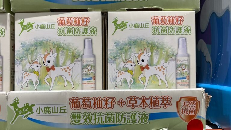 小鹿山丘葡萄籽抗拒防護液 #126896