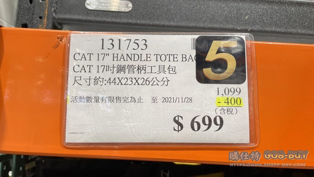 CAT17吋鋼管柄工具包