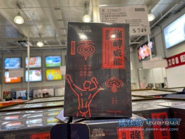 BIOZYME MACA DRINK 大漢酵素強酵威能滋補飲 20毫升20包 #129867