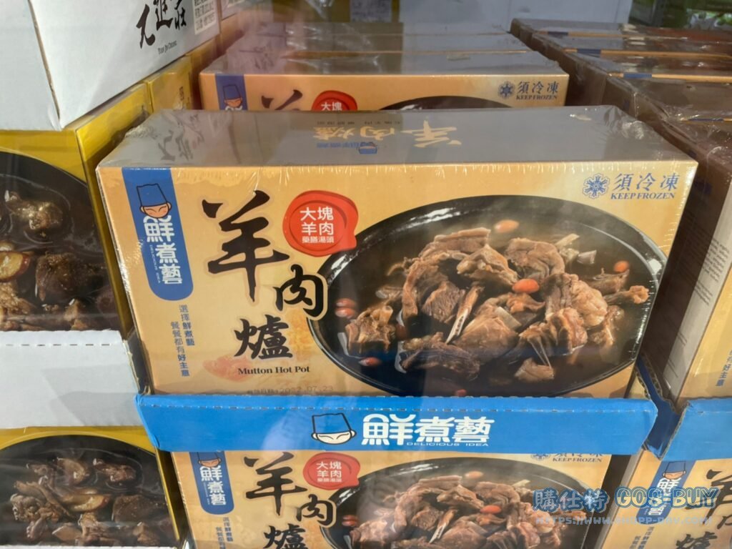 MUTTON HOT POT 鮮煮藝冷凍傳統羊肉爐 1.2公斤X2入 #61487