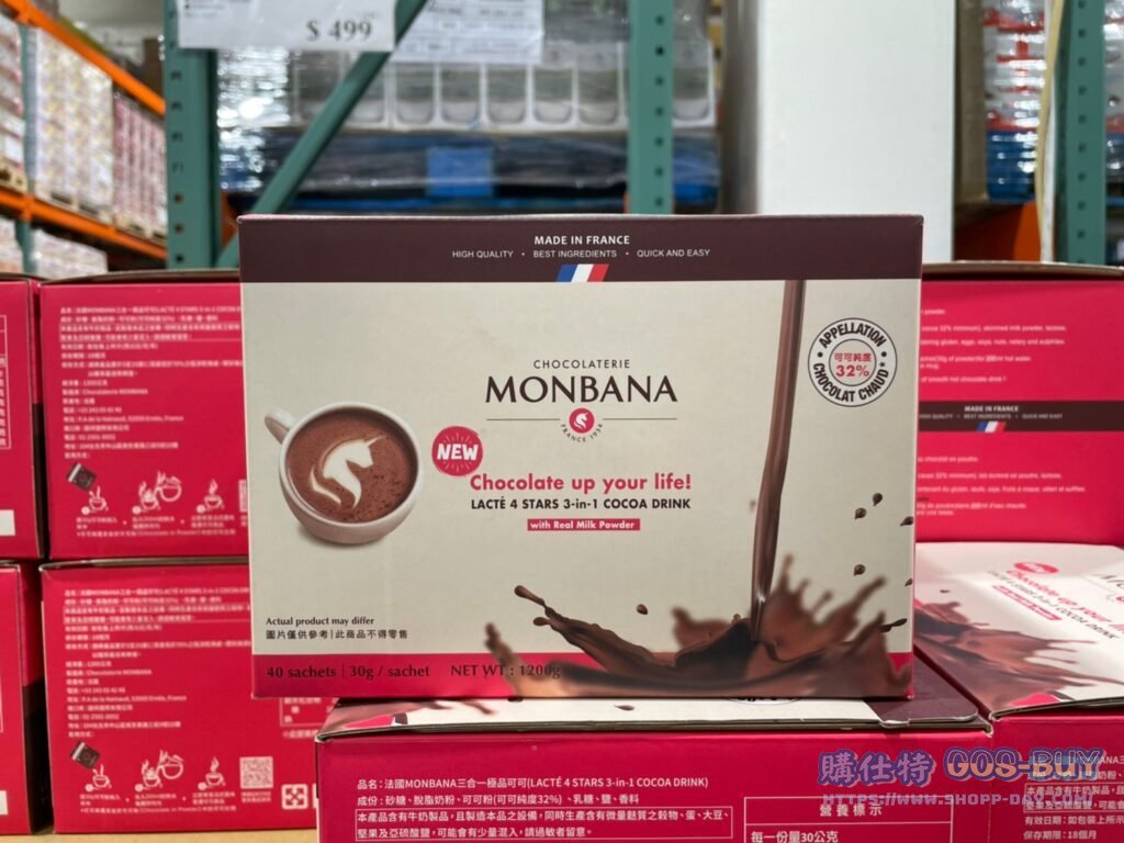 MONBANA三合一極品可可