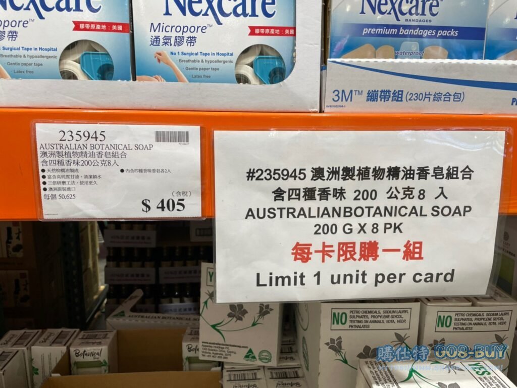 AUSTRALIAN BOTANICAL SOAP 澳洲製植物精油香皂組合 含四種香味220公克 8入 #235945