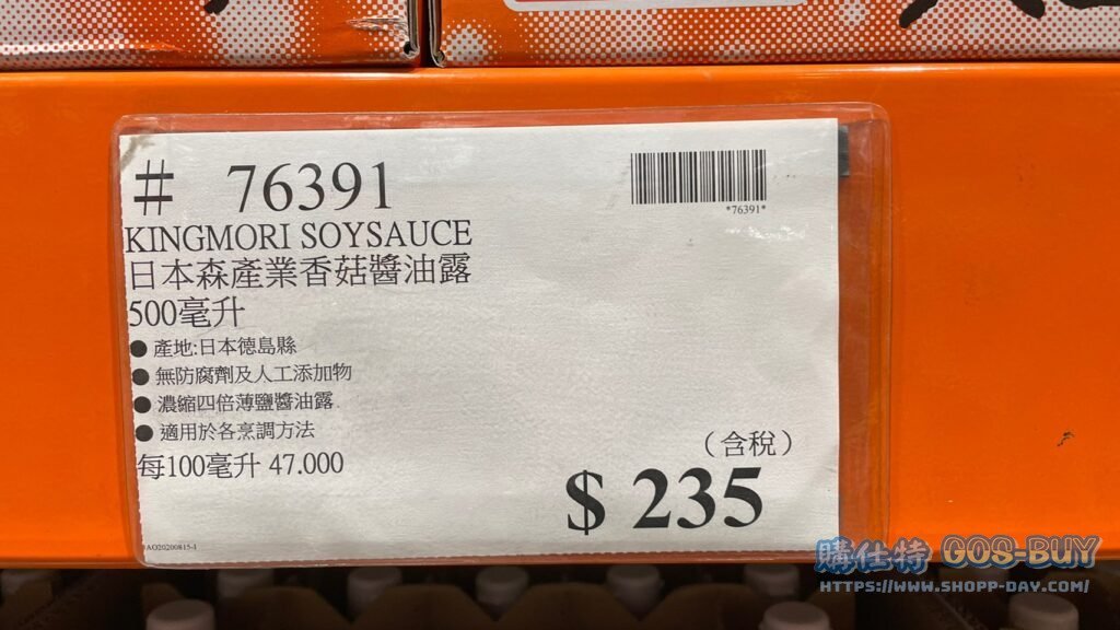 日本森產業香菇醬油露 500毫升