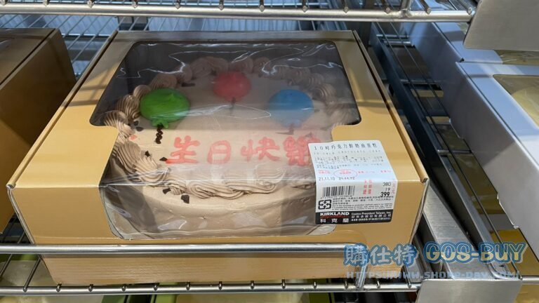 10 INCH CHOCOLATE CAKE 10吋巧克力鮮奶油蛋糕 #175275