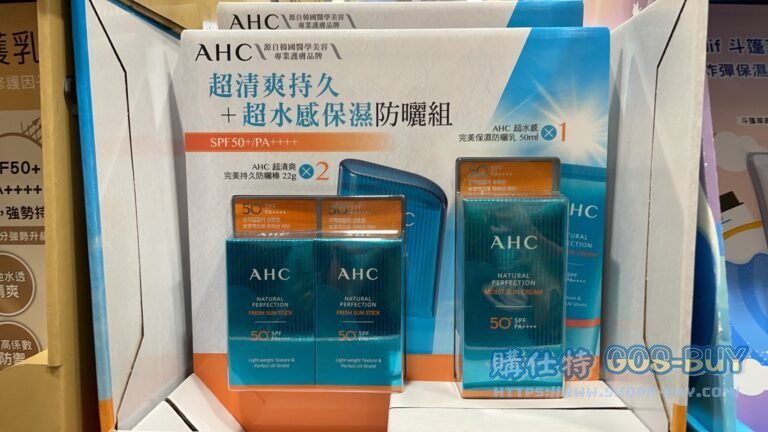 AHC NATURAL SUNCARE SET 超清爽完美持久防曬組 防曬棒22G*2乳50G*1 #130679