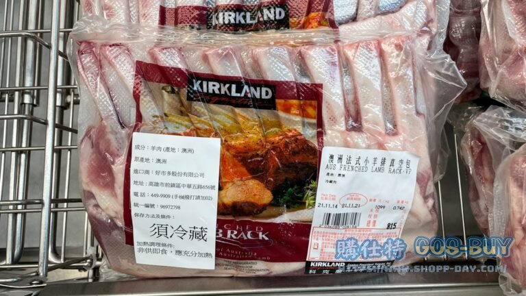 澳洲法式小羊排真空包