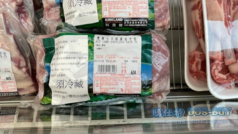 澳洲小羊肩排真空包#5249