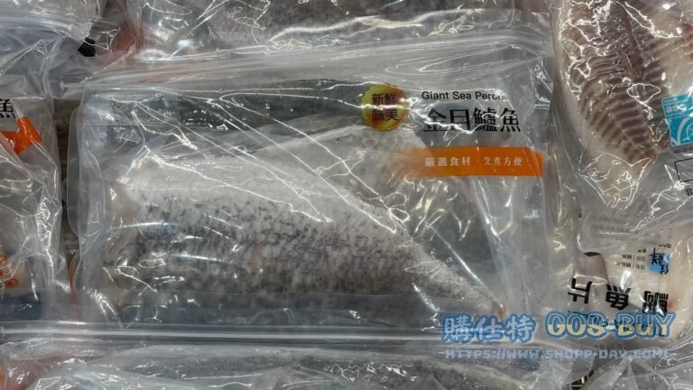 FROZEN GIANT PERCH FILLET 冷凍金目鱸魚排 1.5KG #505188
