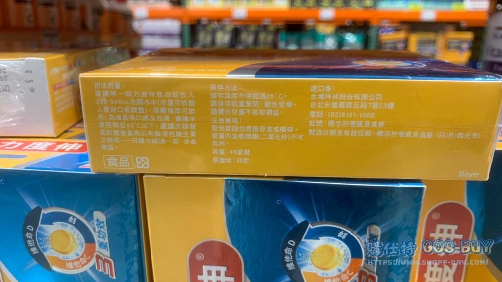 力度伸C+D+鋅發泡錠柳橙口味45錠