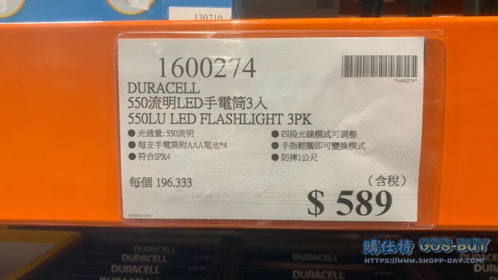 金頂LED手電筒三入