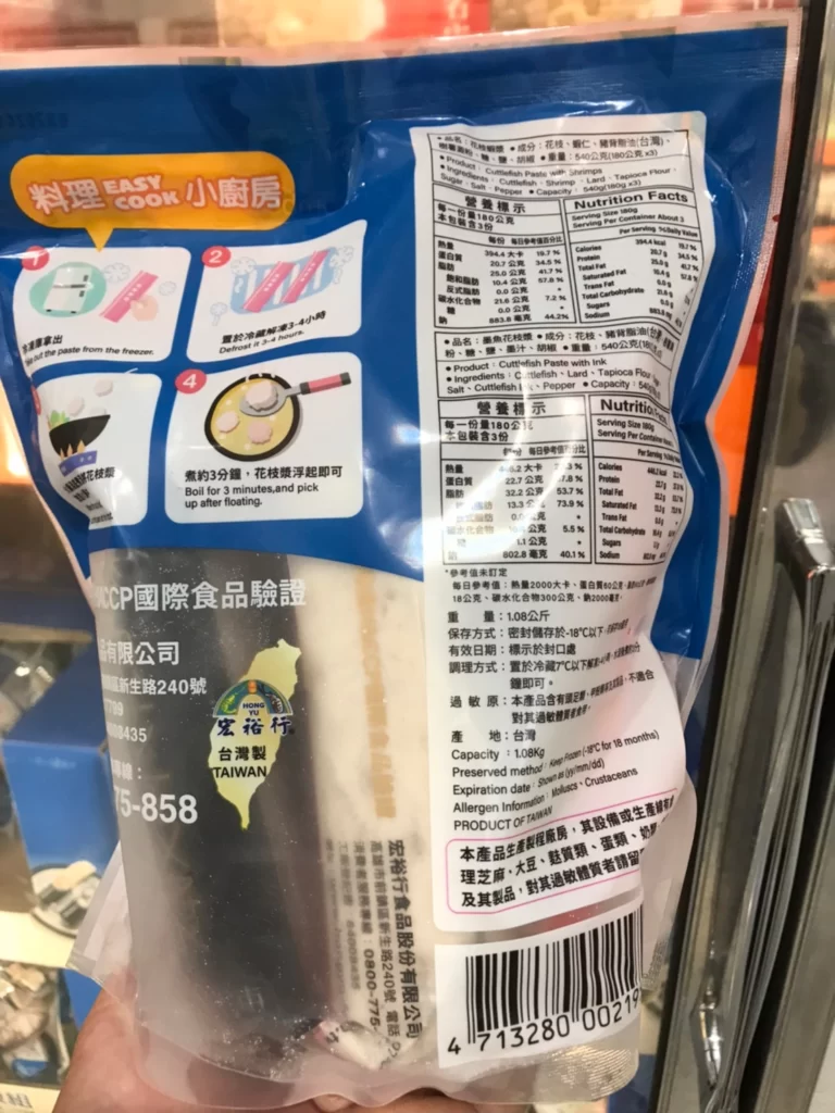 宏浴行冷凍綜合花枝漿