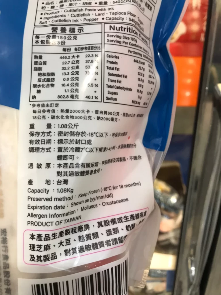 宏浴行冷凍綜合花枝漿