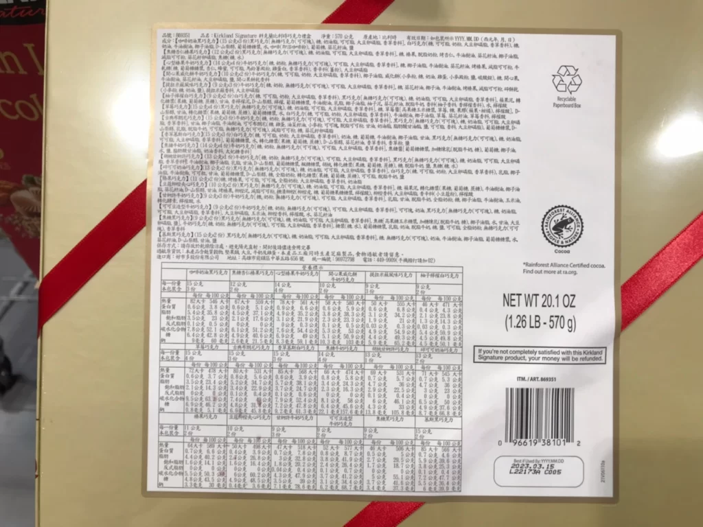 科克蘭 比利時巧克力禮盒 570公克