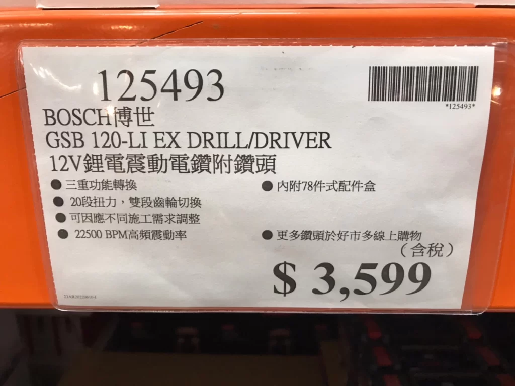 BOSCH12V鋰電震動電鑽附鑽頭