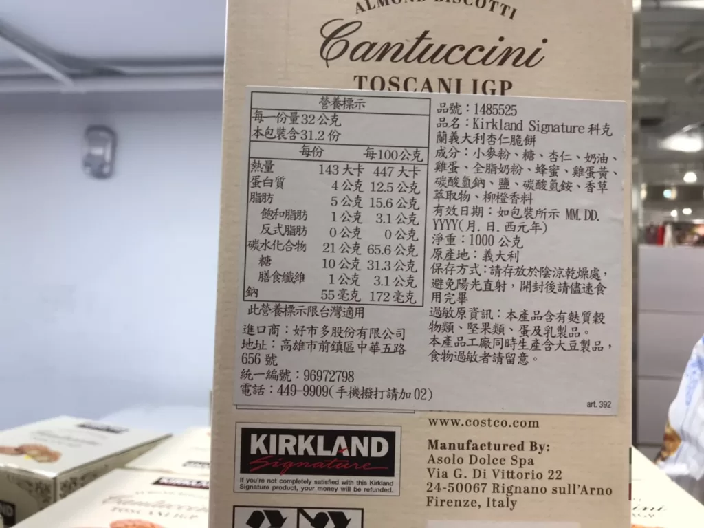 KIRKLAND SIGNATURE 科克蘭 義大利杏仁脆餅 1公斤 #1485525