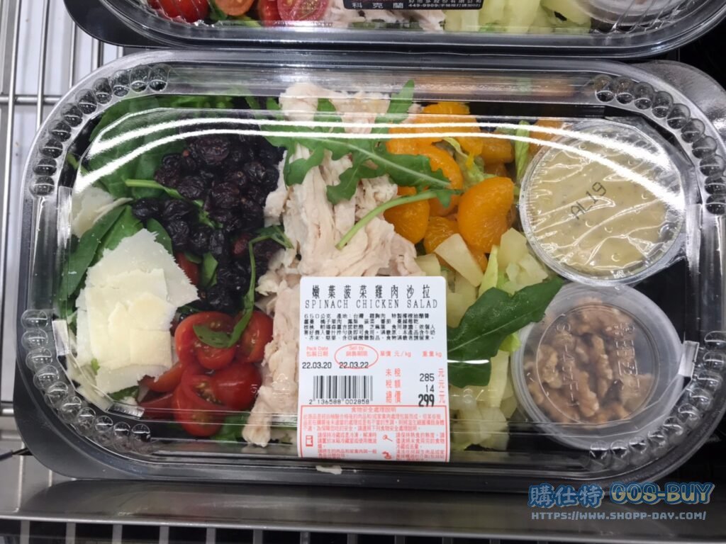 BABY SPINACH CHICKEN SALAD 嫩葉菠菜雞肉沙拉 #136588
