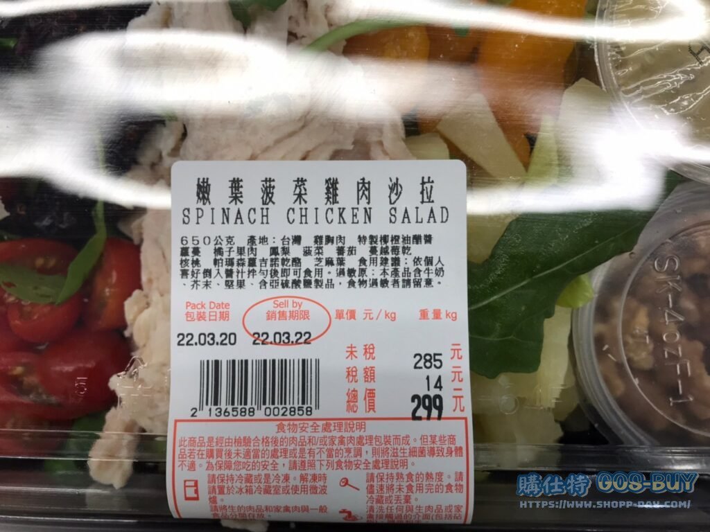 BABY SPINACH CHICKEN SALAD 嫩葉菠菜雞肉沙拉 #136588