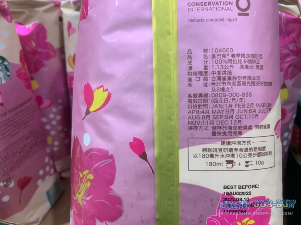 STARBUCKS SPRING BLEND 春季限定咖啡豆 每包1.13公斤 #104660