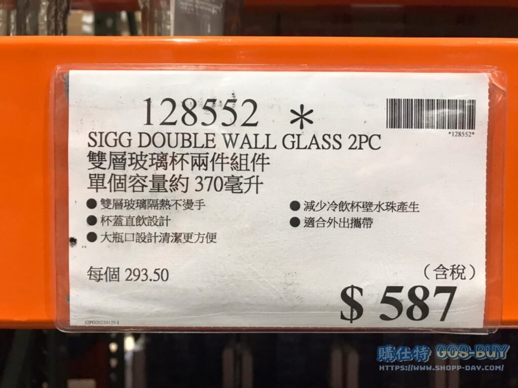 SIGG DOUBLE WALL GLASS 2PC 雙層玻璃杯兩件組件 單個容量約370毫升 #128552