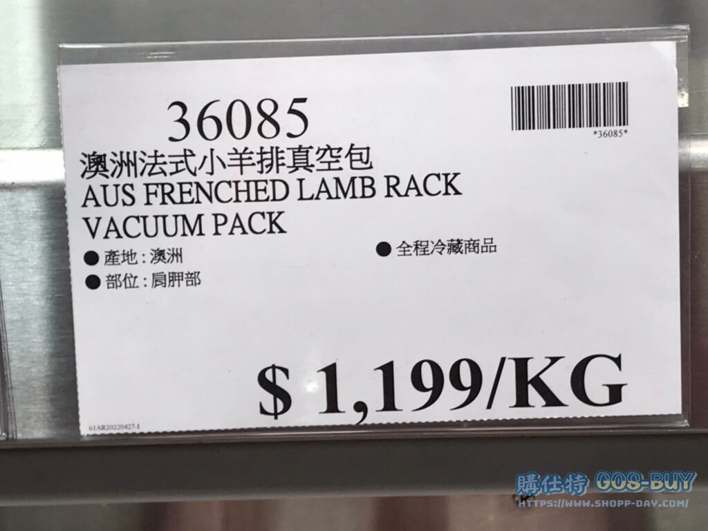 澳洲法式小羊排真空包