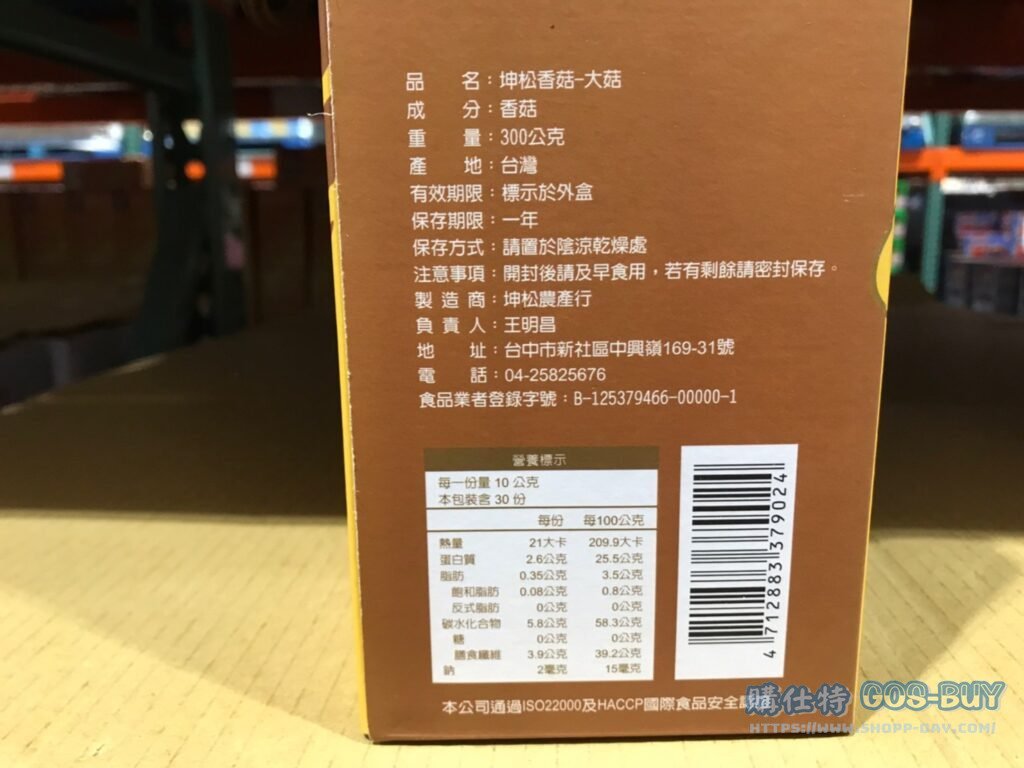 坤松履歷認證大菇 300公克