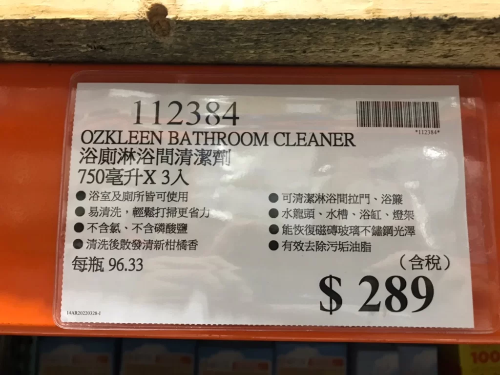 OZKLEEN浴廁淋浴清潔劑 750毫升X3入