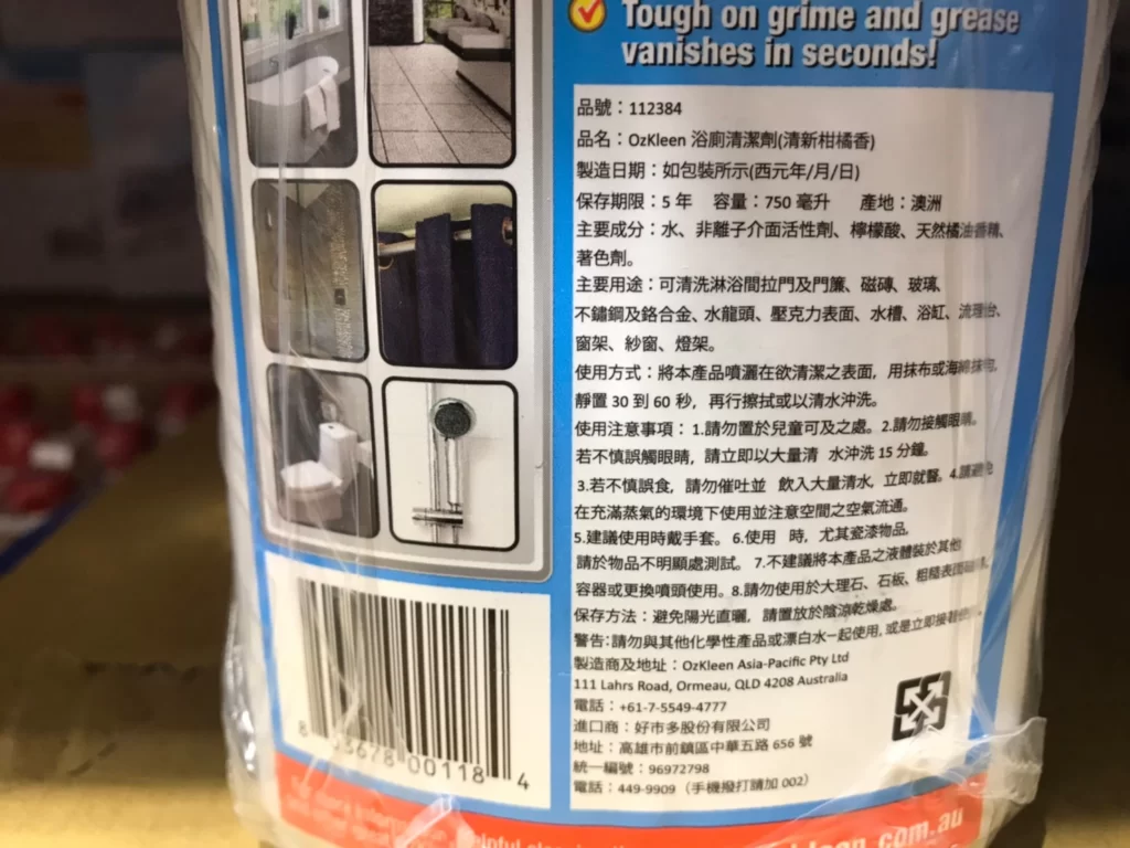 OZKLEEN浴廁淋浴清潔劑 750毫升X3入