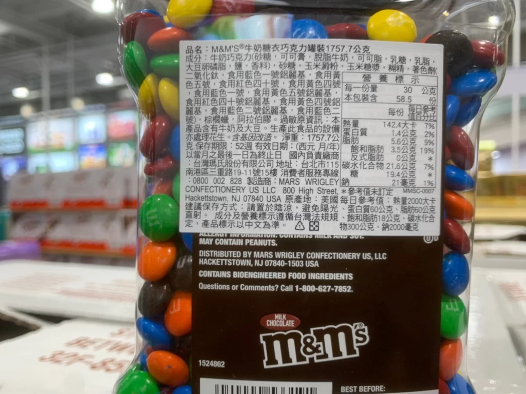 M&M'S罐裝牛奶巧克力1757.7公克