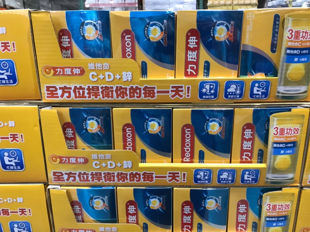 力度伸C+D+鋅發泡錠柳橙口味45錠