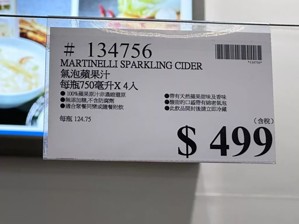 MARTINELLI氣泡蘋果汁#134756