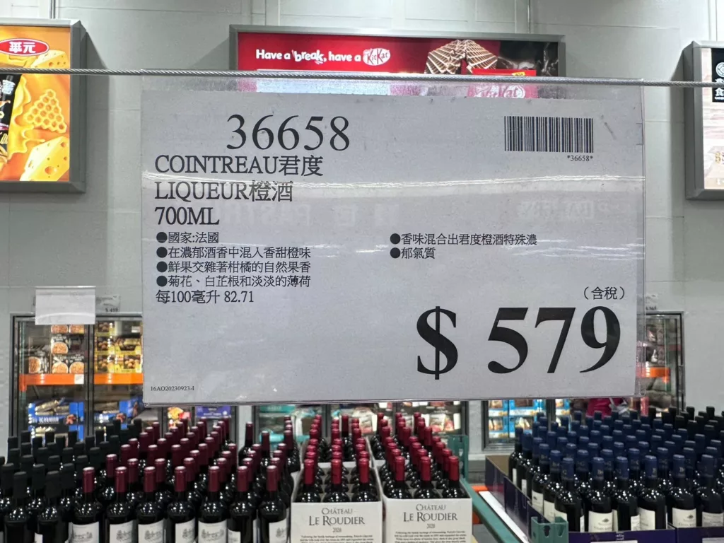 COINTREAU 君度橙酒#36658