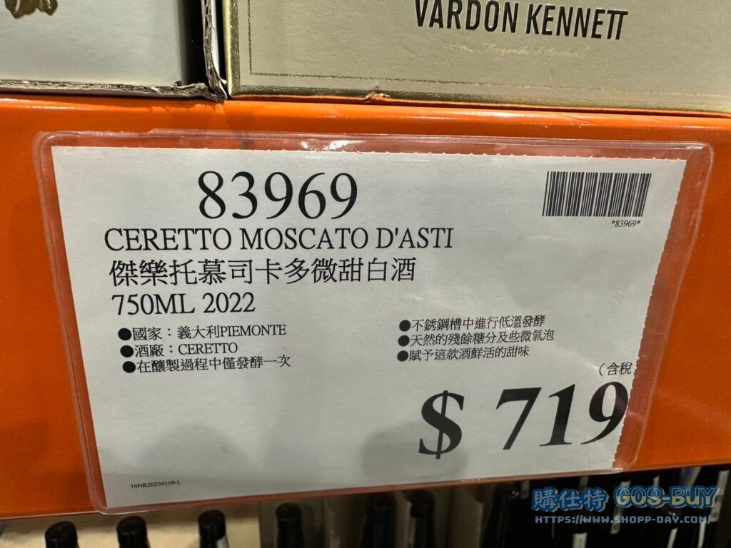 傑樂托慕司卡多微甜白酒 750ML 2019 #83969