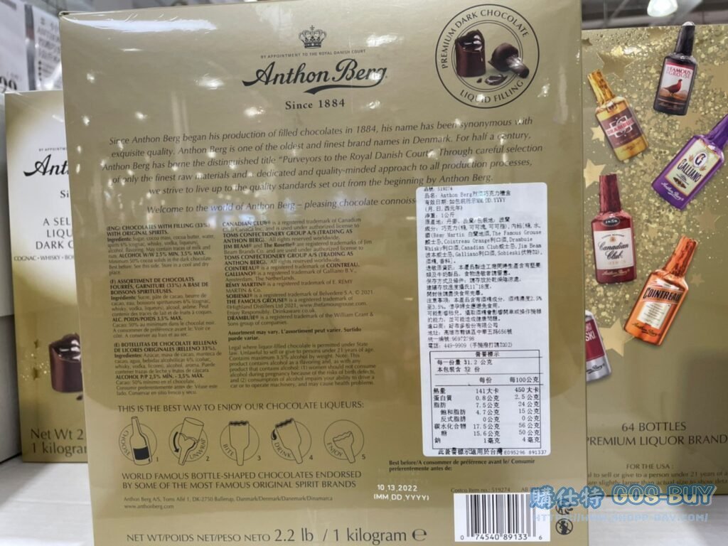 ANTHON BERG 烈酒巧克力 1公斤/64入