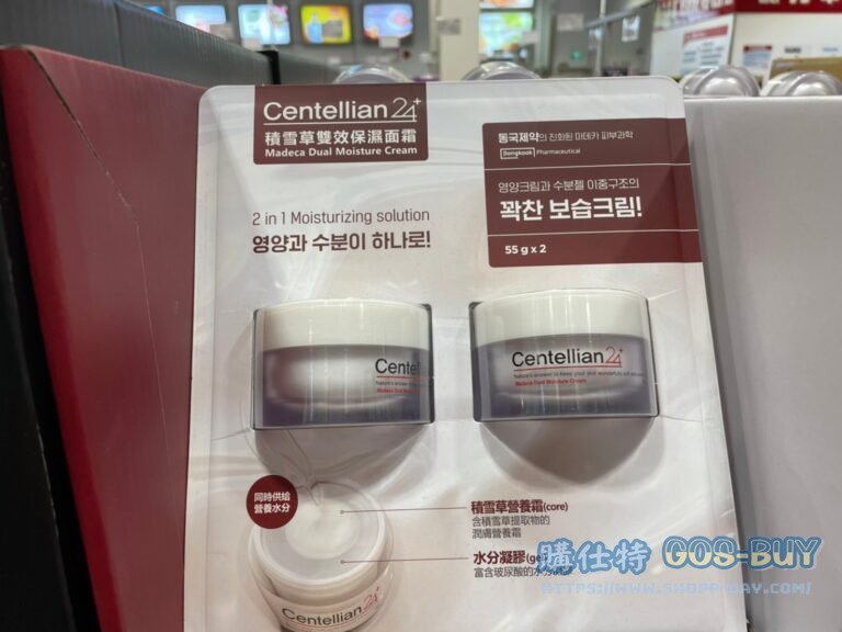 CENTELLIAN 24森特蓮  保濕雙效面霜55公克X2 #128660