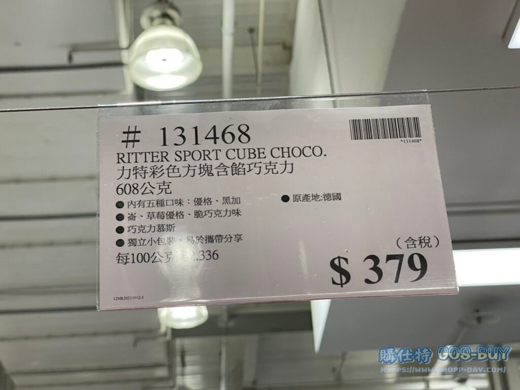 RITTER SPORT CUBE CHOCO 力特彩色方塊含餡巧克力608公克 #131468