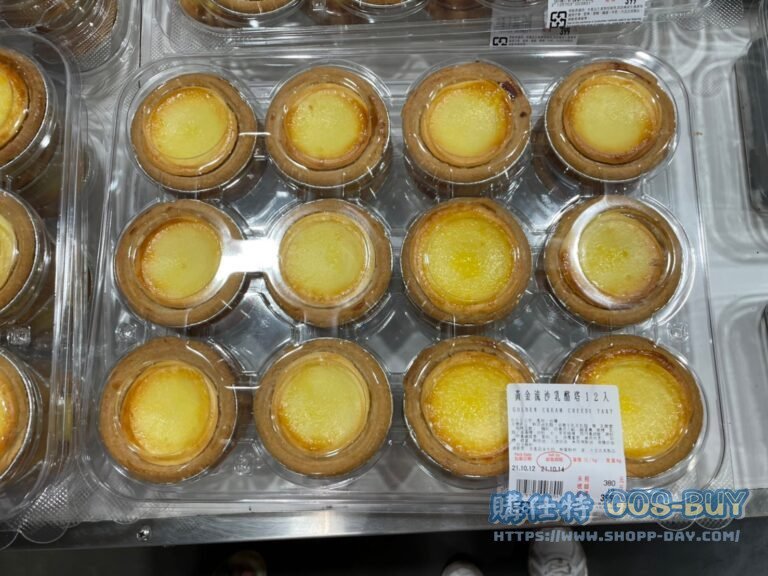 GOLDEN CREAM CHEESE TART 12CT 黃金流沙乳酪塔12入 #125703