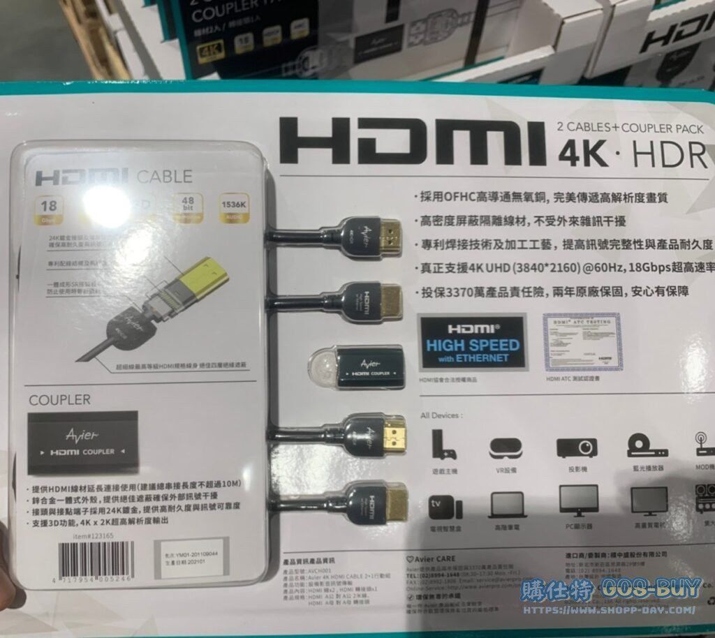 AVIER 4K 2米2入HDMI傳輸線+1個HDMI轉接頭