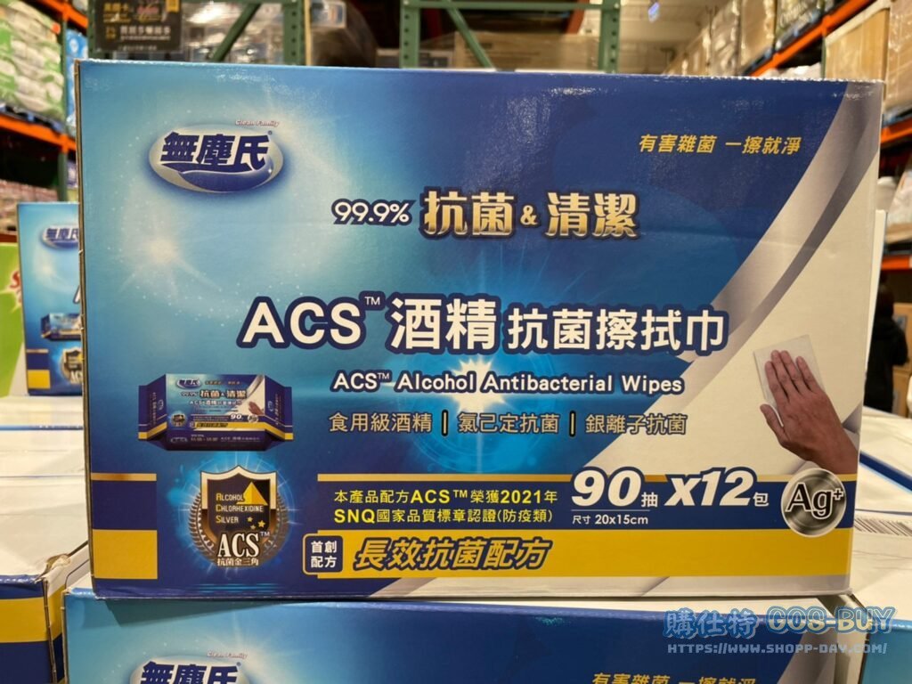 無塵氏ACS酒精抗菌濕巾 90抽X12入