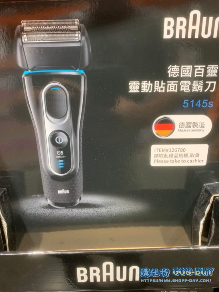 BRAUN百靈5系列電鬍刀 德國製造 #5145S #126780