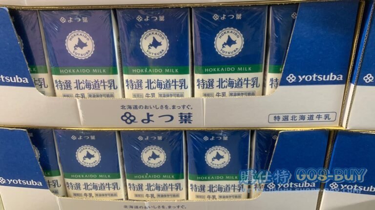 YOTSUBA HOKKAIDO UHT MILK 四葉特選北海道牛乳1公升X3入 #127987