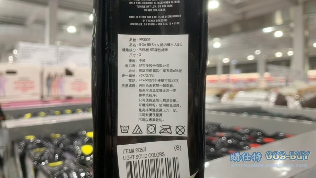 IT-SE-BIT-SE女棉內褲六入組