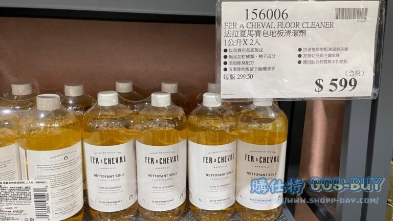 FER à CHEVAL FLOOR CLEANER 法拉夏馬賽皂地板清潔劑 1公升X2入 #156006